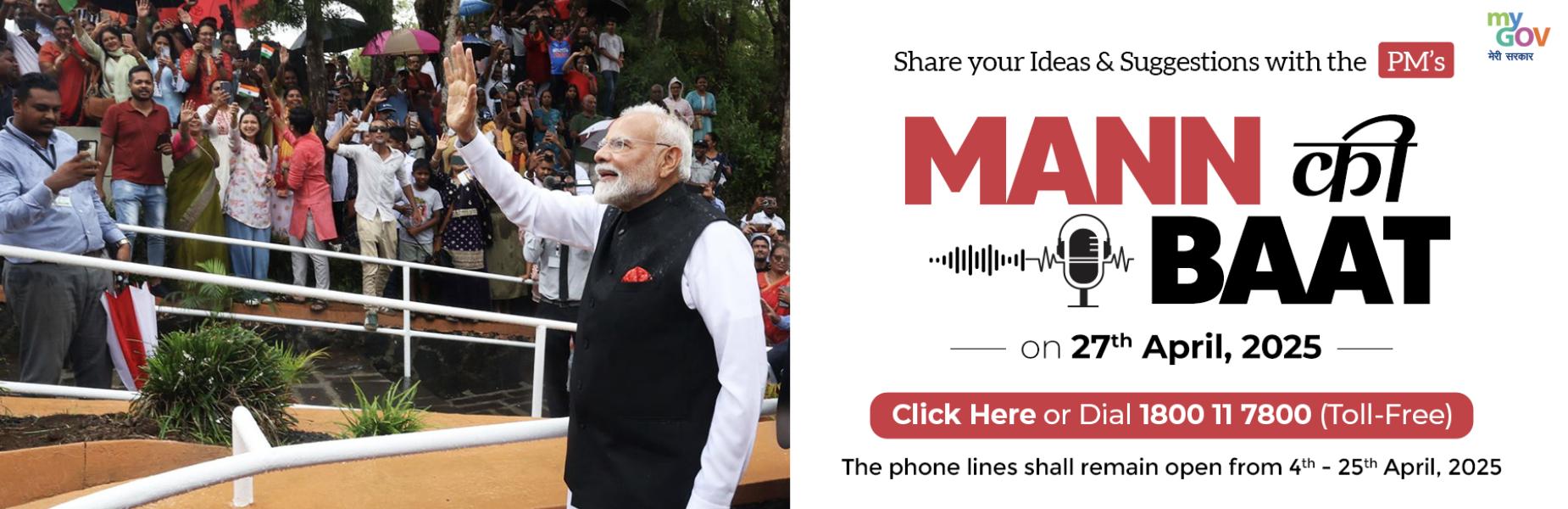 mann ki baat